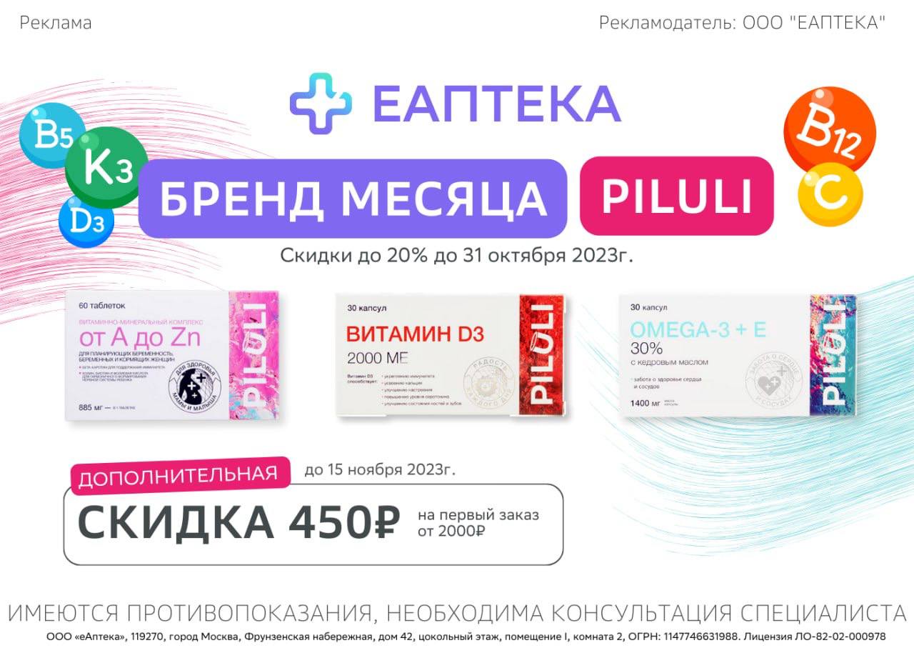 Мерч еаптека. Витамин еаптека. Витамин еаптека. Сбер еаптека логотип. Сбер еаптека лого.