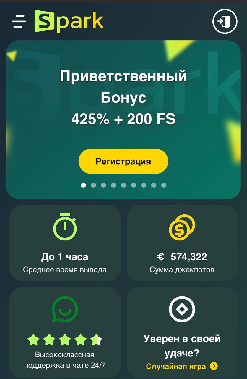 Приложение spark