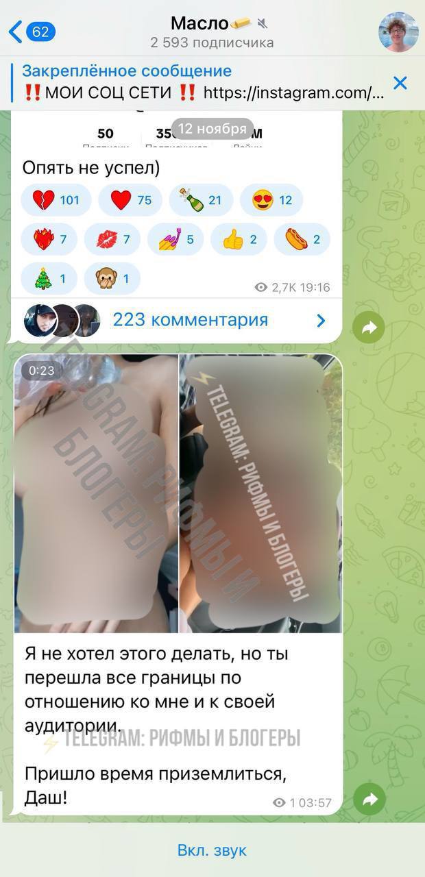 Telegram-канал 