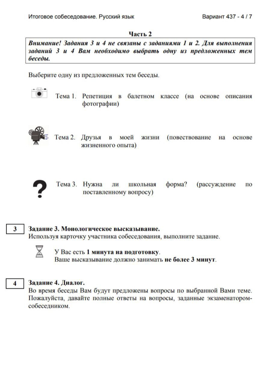 Публикация #3633 — 🇷🇺 Ответы ОГЭ 2024 ЕГЭ 🇷🇺 по математике русскому  языку физике биологии химии истории географии (@otvety_oge_ege_2024)