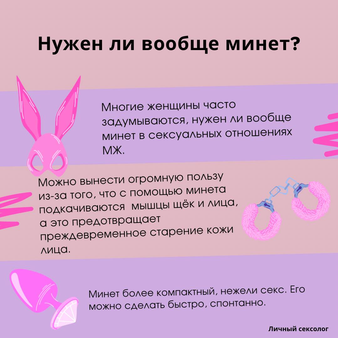 Оральный Секс Вреден Или Полезный