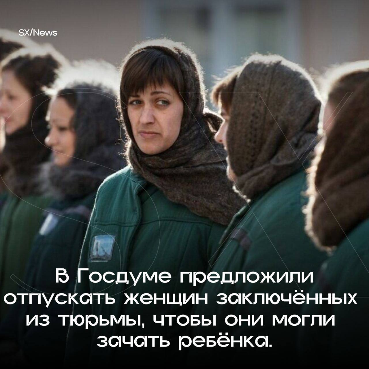 Отбывание наказания женщин. Женская колония строгого режима в России. Женщины заключенные. Женщины осужденные. Тюрьма женская колония.
