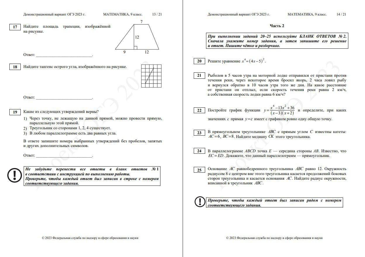 Огэ математика по номерам заданий. КИМЫ по математике 9 класс ОГЭ.