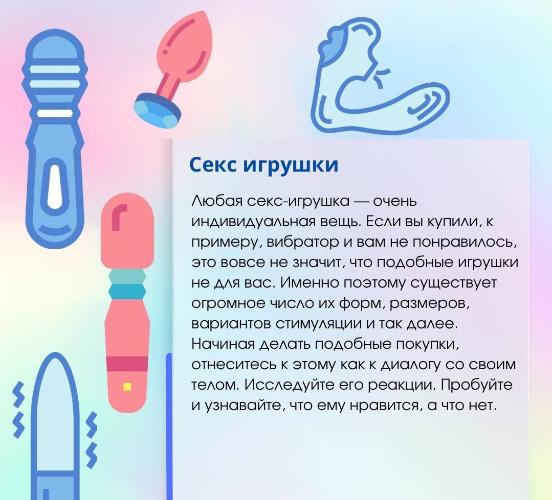 👉 Чат с Сексологом 