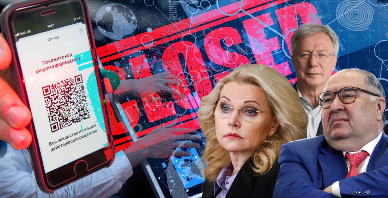 ​​&laquo;Цифроздрав&raquo; Голиковой, Усманова и Чемезова обернулся пшиком  Единый оператор электронных рецептов, попавший под контроль лиц, близких к Татьяне Голиковой, Алишеру Усманову, семье депутата Андрея Ск