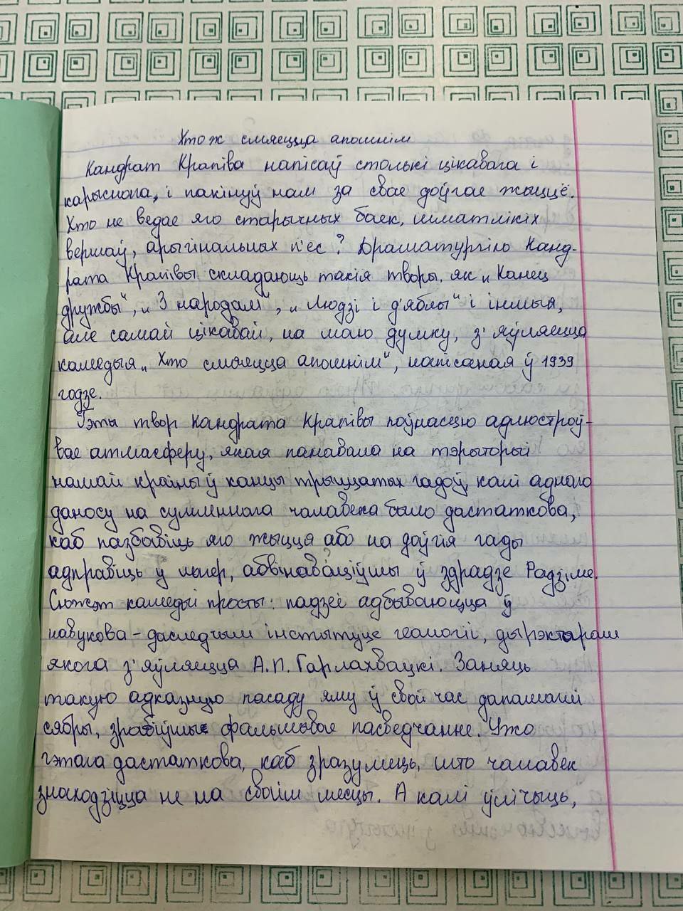 Публикация #2381 — 10 класс / ответы (@school_belarus)