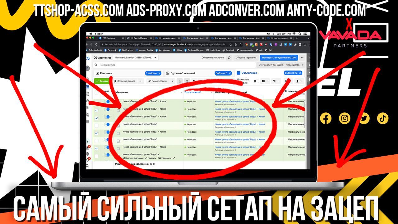 Ads proxy