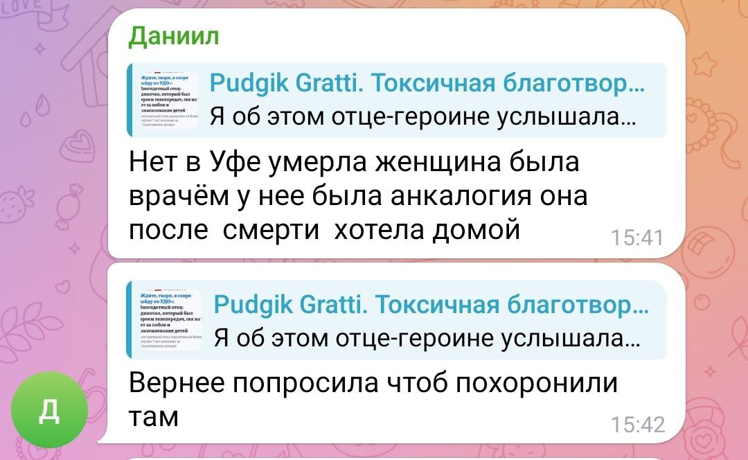 Токсичная благотворительность