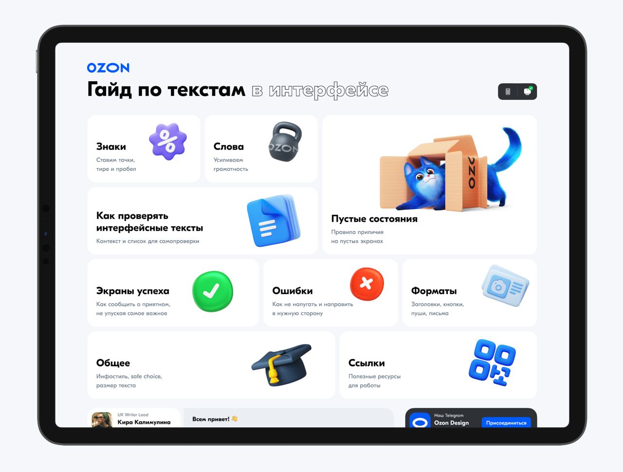 Минусы ozon. Карточка товара озон. Озон сотрудники. Распаковка посылки с озон. Озон профиль.