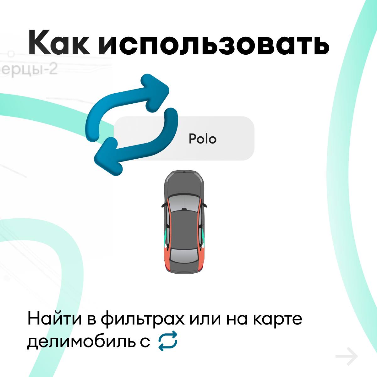 Деликтур что это. Тариф деликтур Делимобиль.