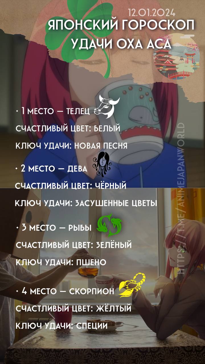 Post #8932 — Аниме, Япония (@animejapanworld)