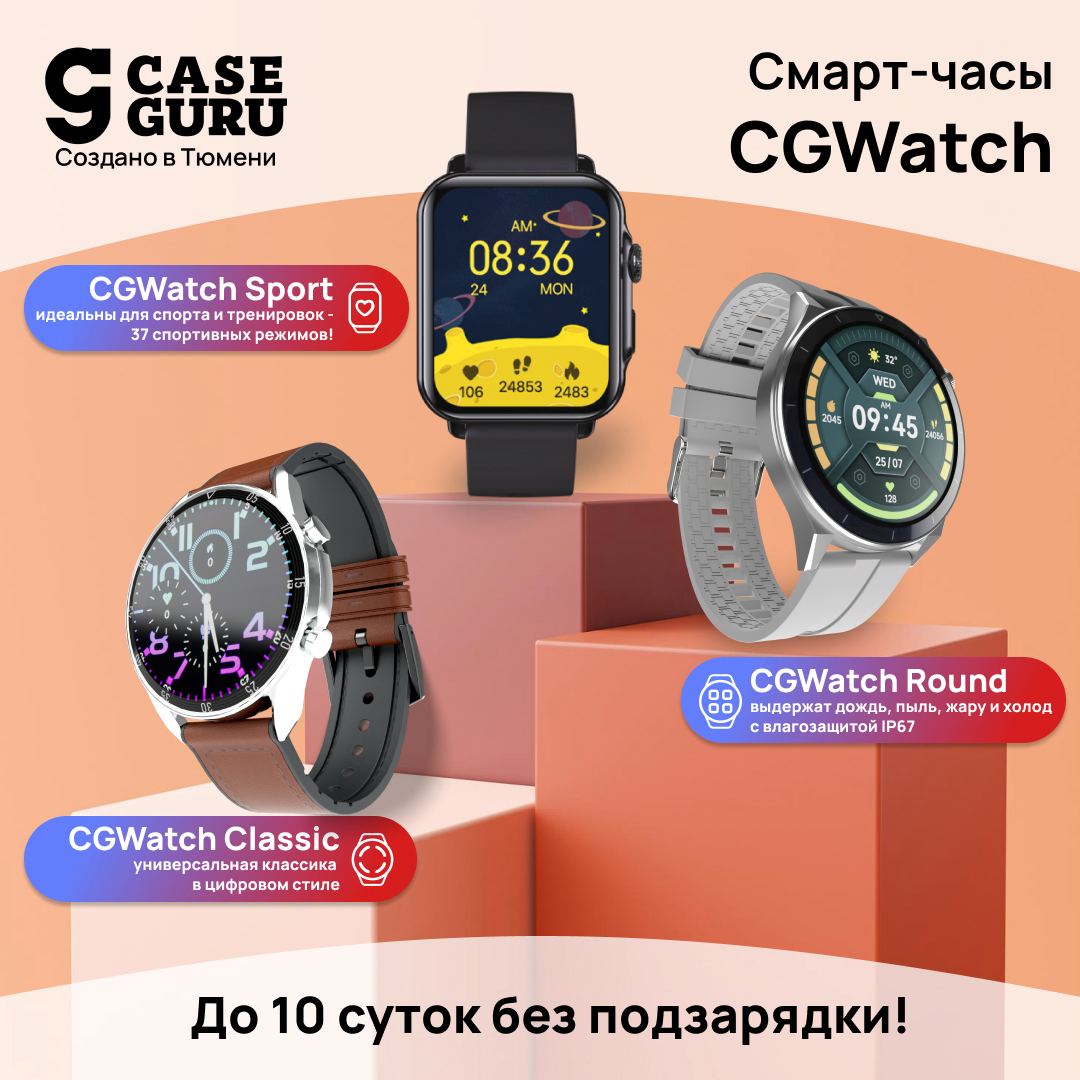 Cgwatch отзывы. CGWATCH Sport отзывы покупателей. CGWATCH Sport отзывы покупателей реальные.