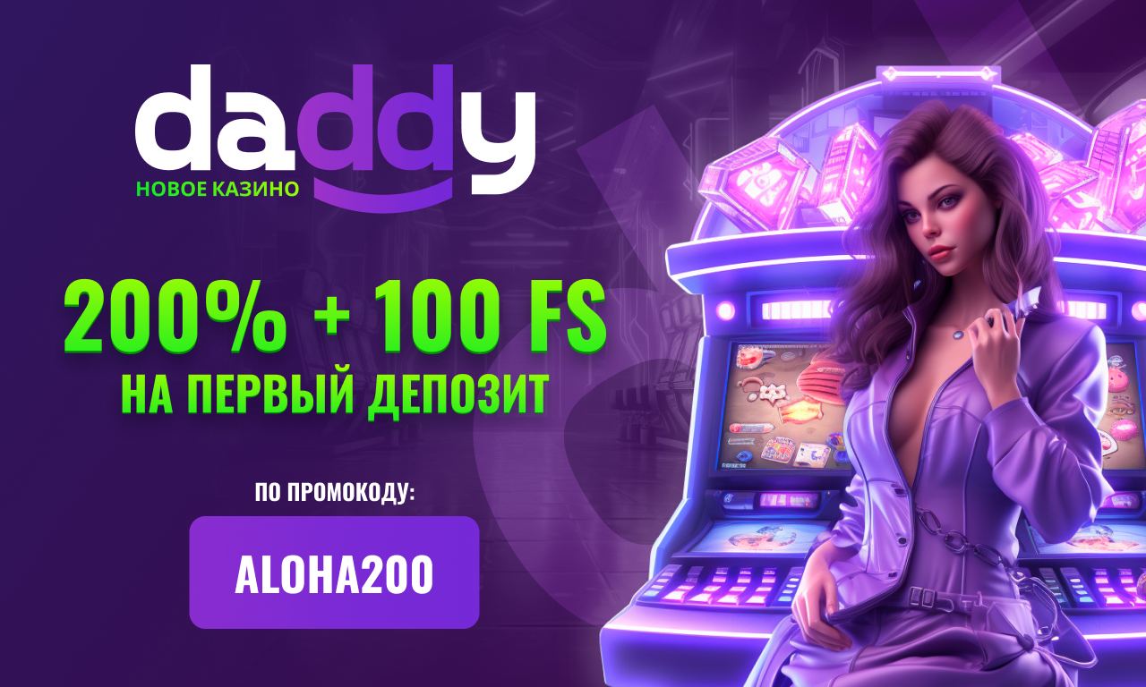 Зарегистрироваться daddy casino daddy casinos net ru. Daddy Casino — актуальное. Велодеп 200. Daddy Casino 982.