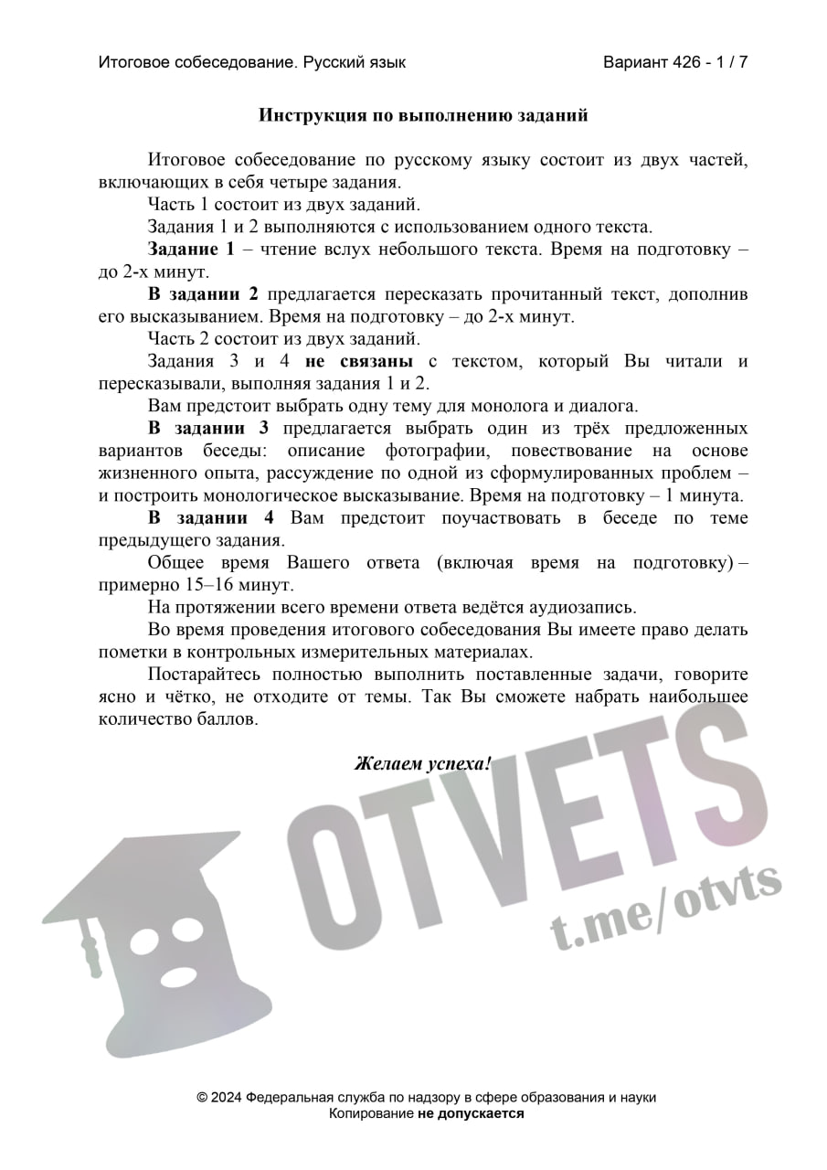 Публикация #2716 — Ответы ОГЭ/ЕГЭ 2024 (@otvts)