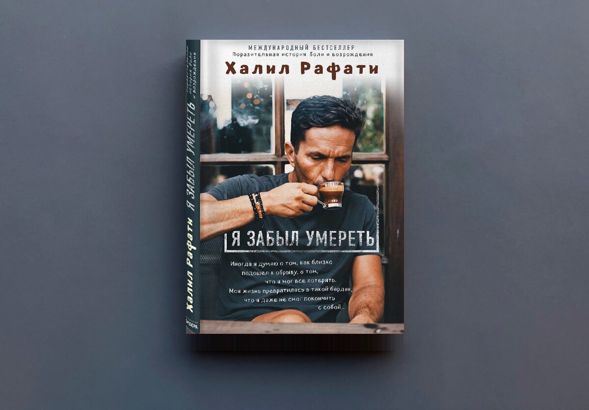 Халил рафати и хейли. Халиф рафати. Рафати я забыл умирать. Шаризад рафати. Халил рафати цитаты.