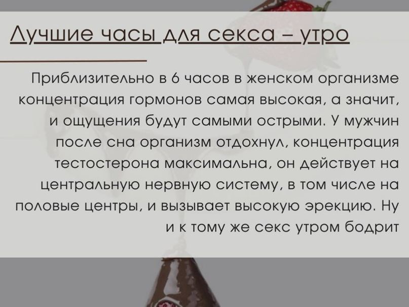 Секс По Утрам Польза Секс По Утрам Польза
