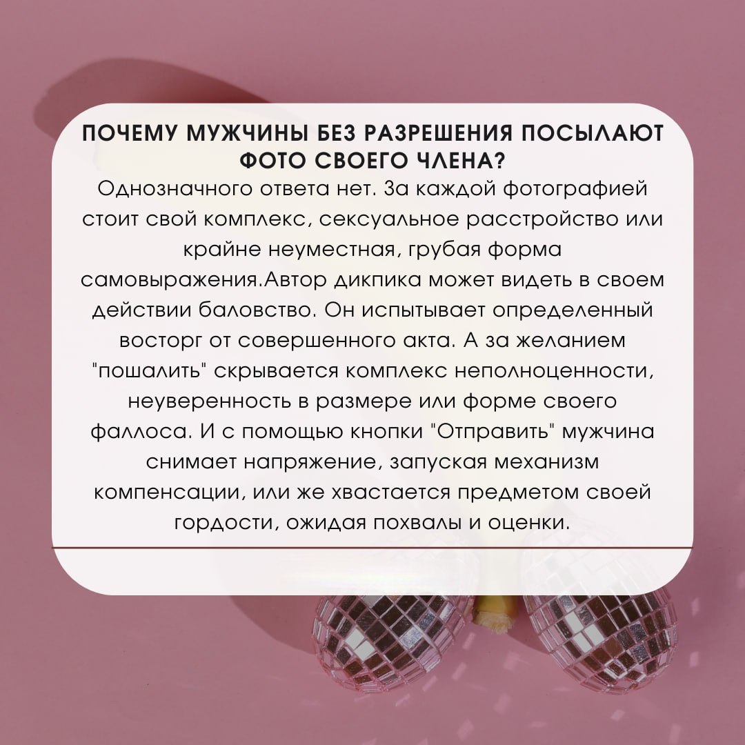Точка Удовольствия Белоозерск Номер