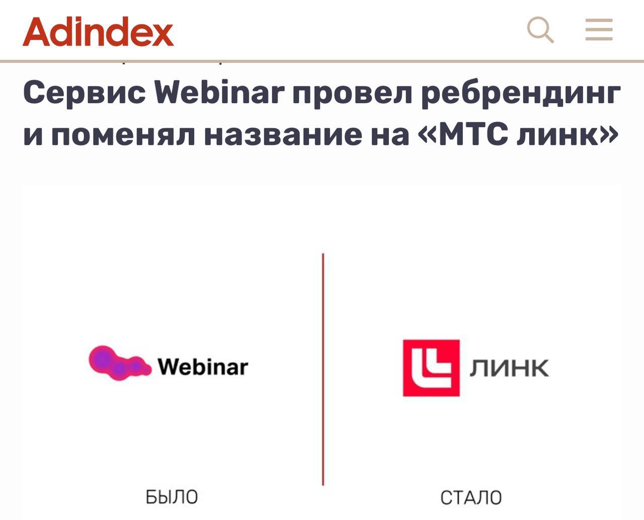 Мтс линк зарегистрироваться. Мтс линк. мтс линк вебинар. доска мтс линк.