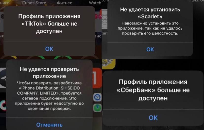 Не удается установить приложение scarlett