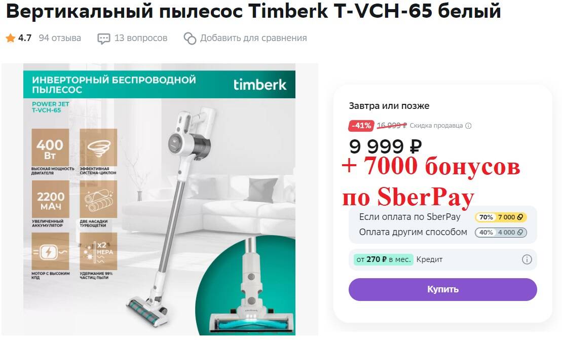 Timberk t vch 40. Timberk пылесос вертикальный. Timberk пылесос вертикальный инструкция.