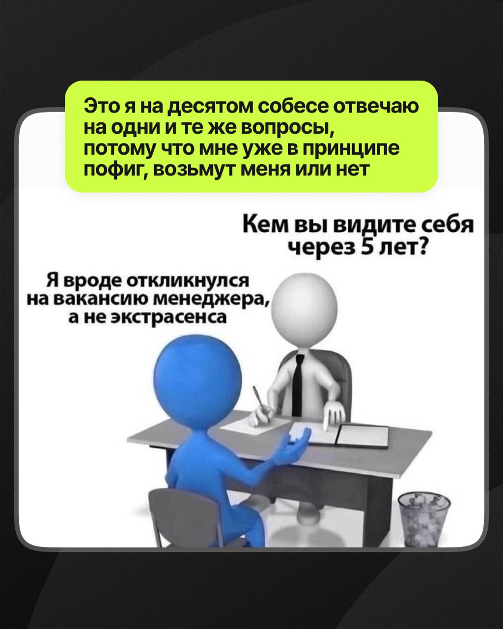 Публикация #7920 — careerspace (@careerspace)