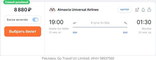 Авиабилеты flyone armenia. Armenia Airlines отзывы. Armenian Airlines Мем. Armenia Airways.