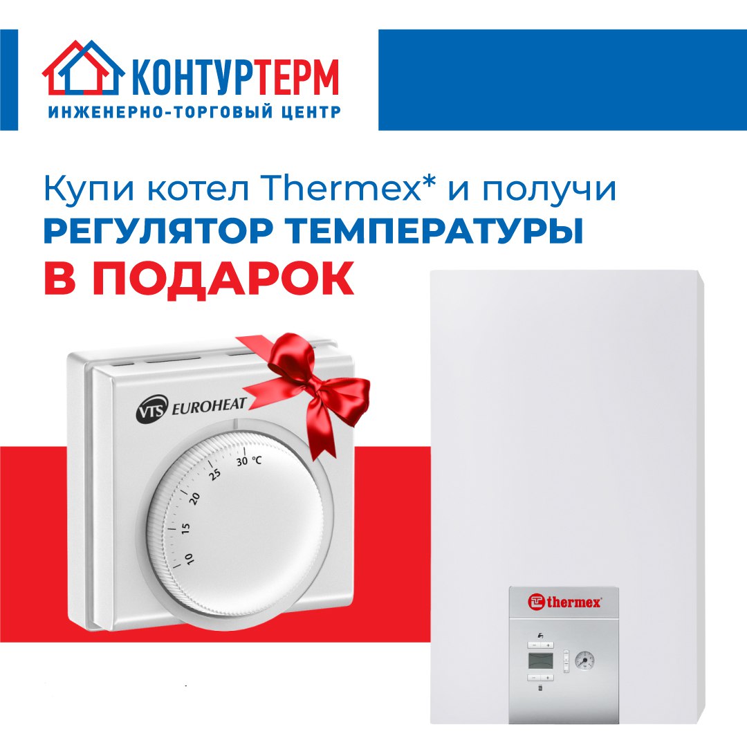 Котел thermex отзывы