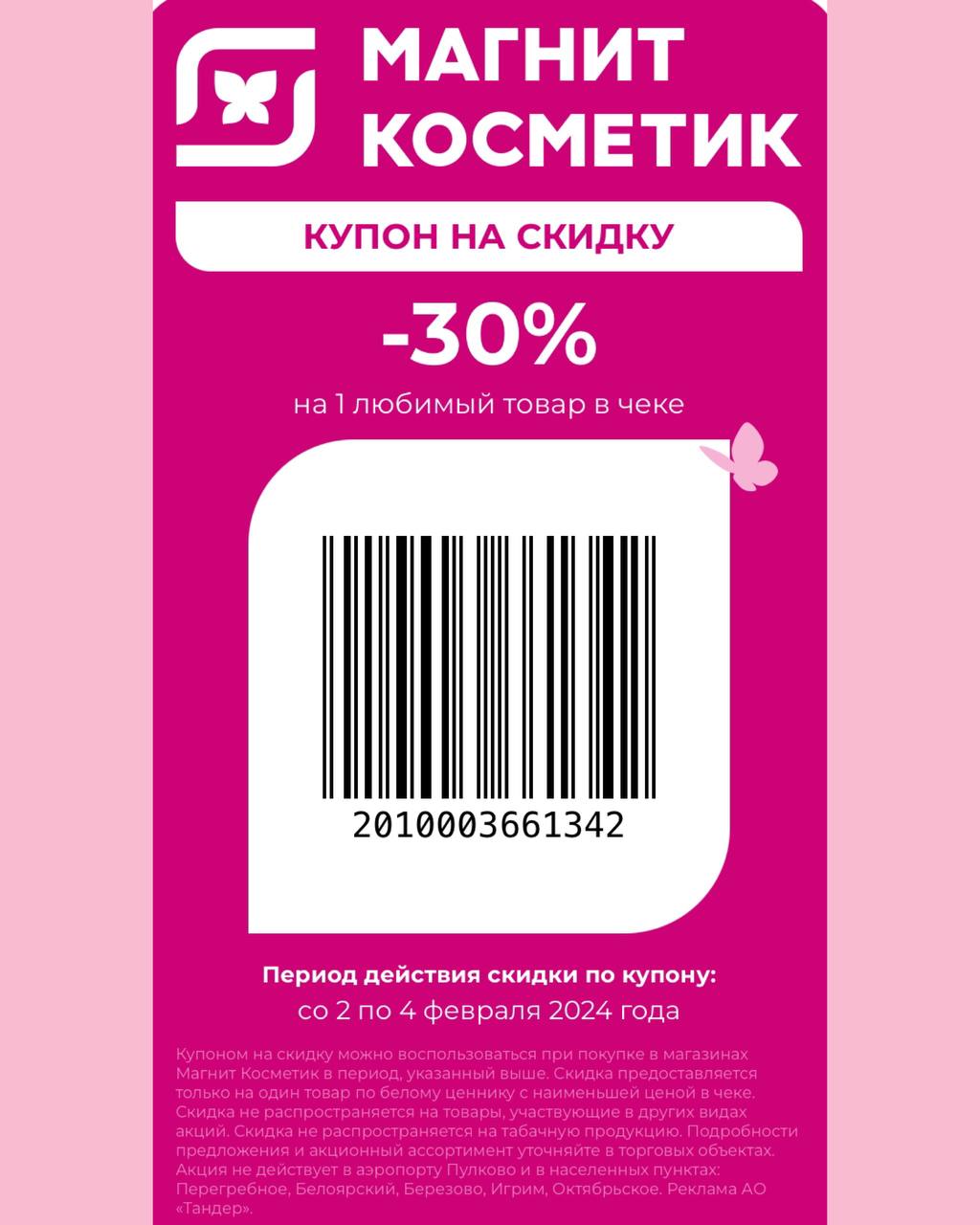 Оджи (Oodji) ᐅ промокод 70 % - скидки и акции за апрель 