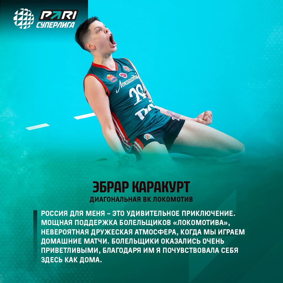 Публикация #15839 — Всероссийская федерация волейбола (@volleyVFV)