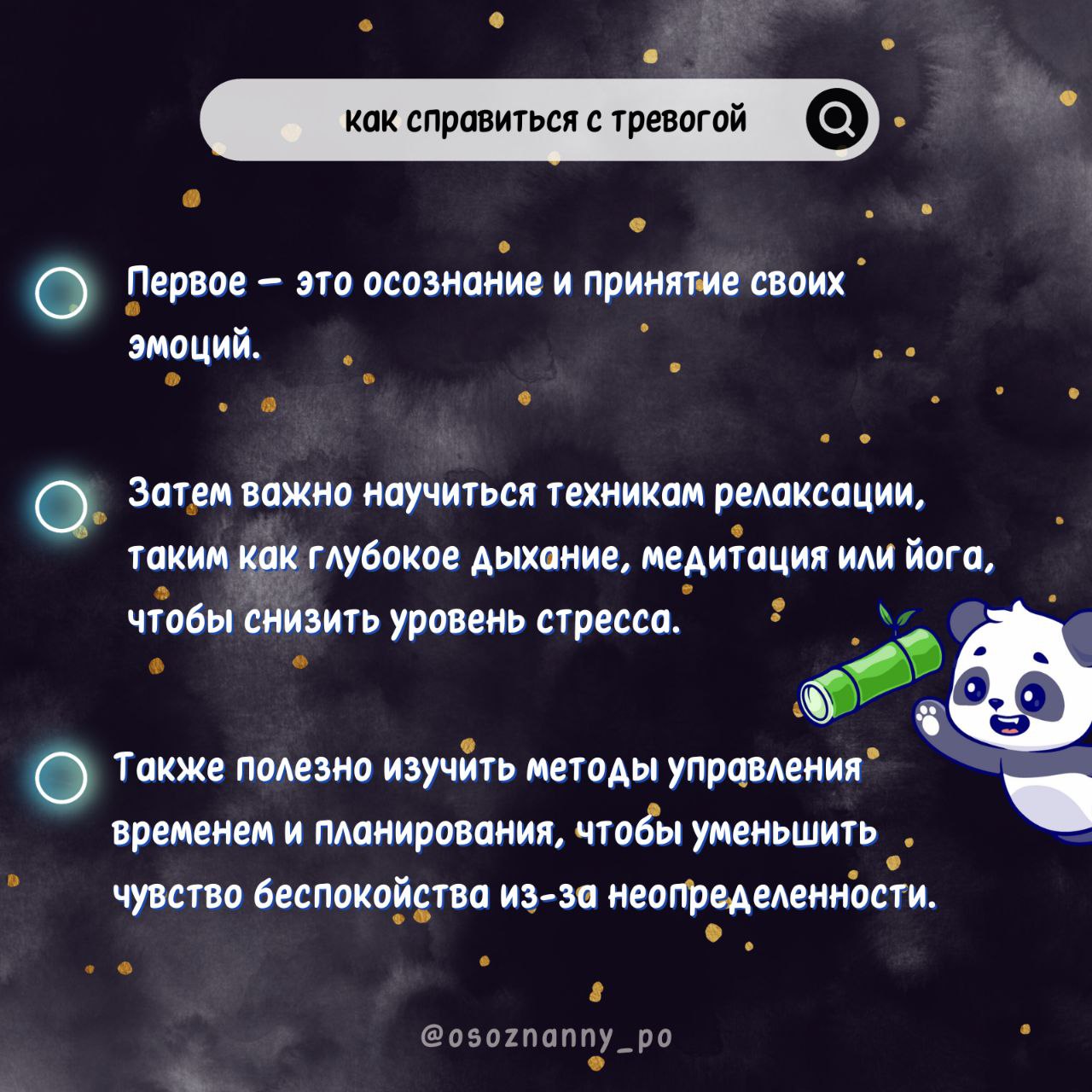 Post #1668 — Осознанный По • Саморазвитие (x0tEVnPFv_phMGYy)