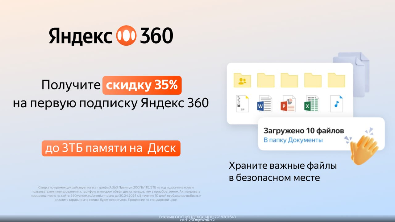 Купить Яндекс Подписку За 1 Рубль
