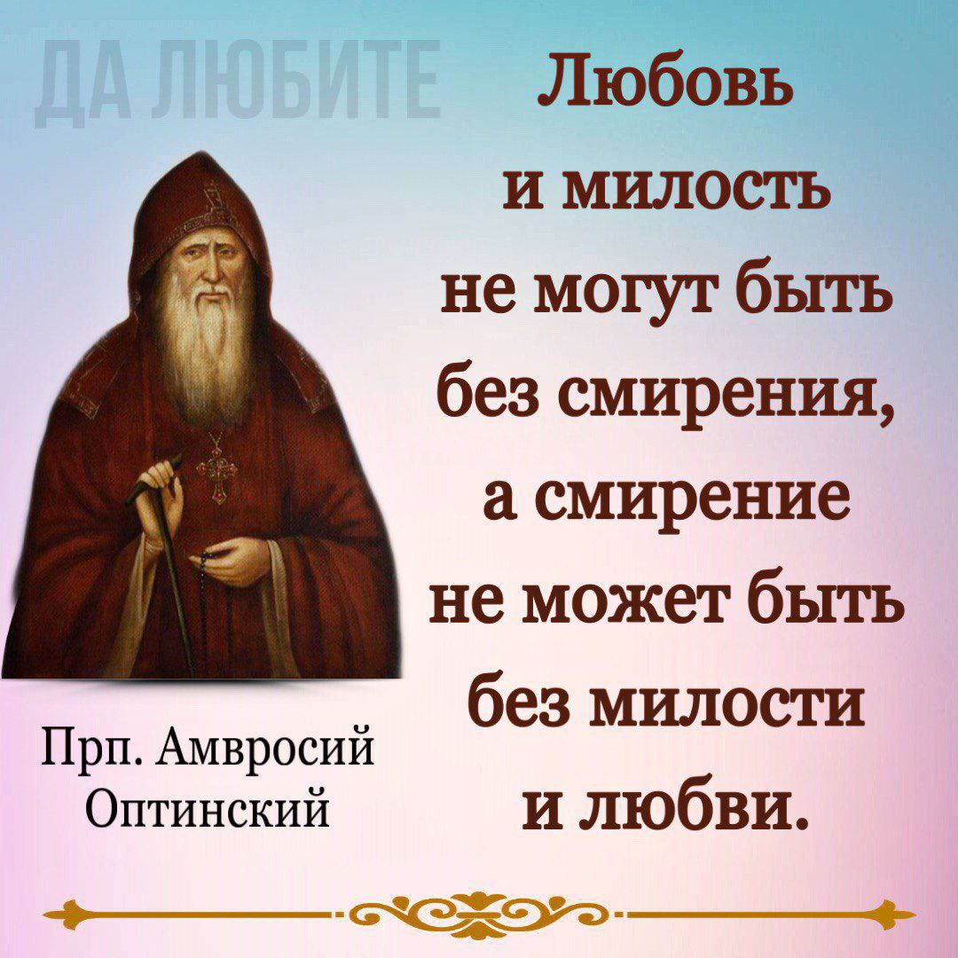 Всего возлюбленнее Богу <b>любовь</b>, из <b>любви</b> и Человеком соделался, и послушлив...