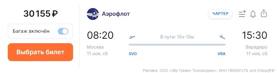 Рейс самолета иркутск уфа. СПБ Пхукет авиабилеты Аэрофлот. Бангкок Красноярск авиабилеты прямой рейс Аэрофлот.