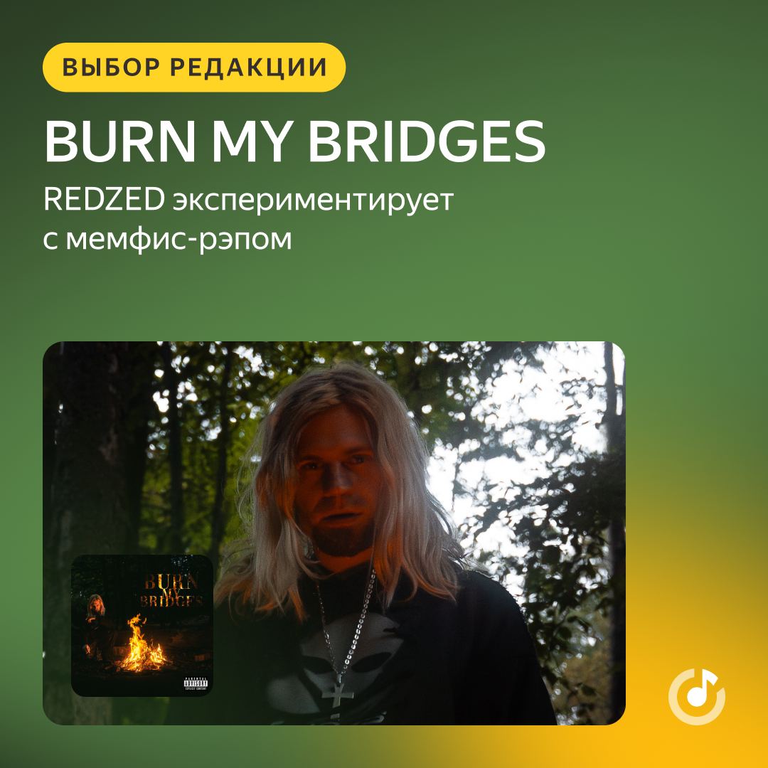 Redzed counting days. Мемфис рэп эстетика. redzed.