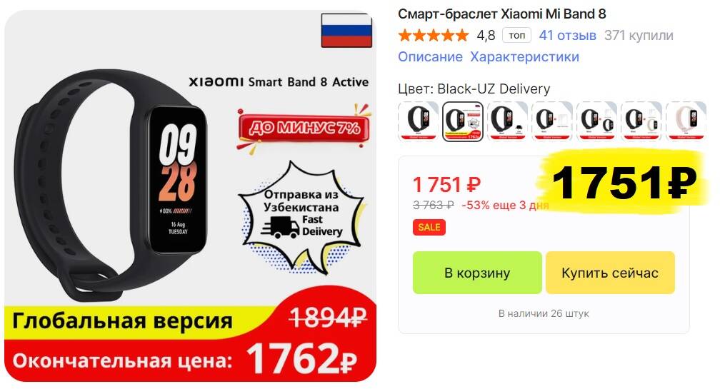 Xiaomi band 8 active как подключить