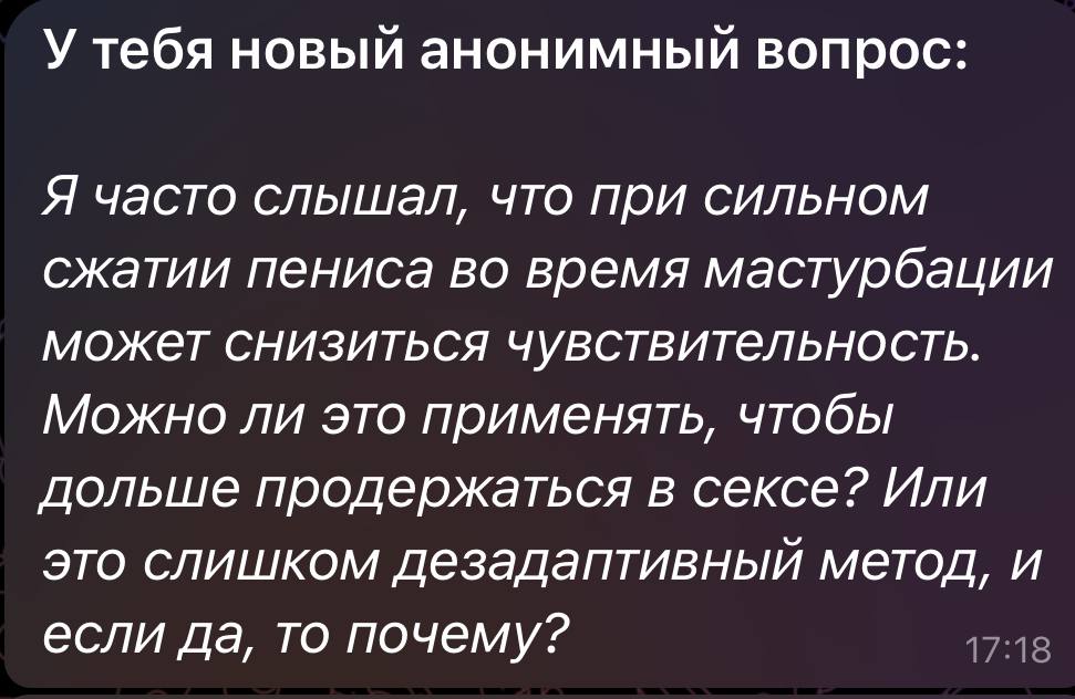 Как Вернуть Члену Чувствительность После Долгой Дрочки