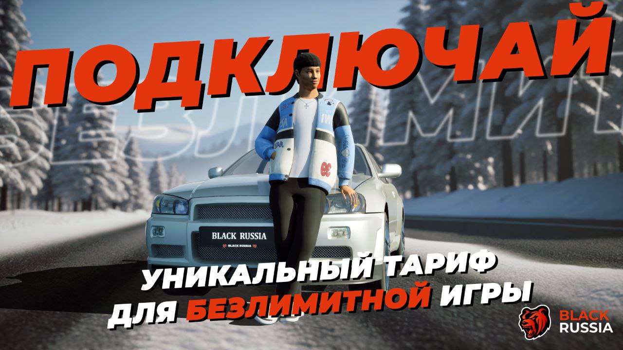 Публикация #1230 — BLACK RUSSIA | Официальный канал (@br_dev)