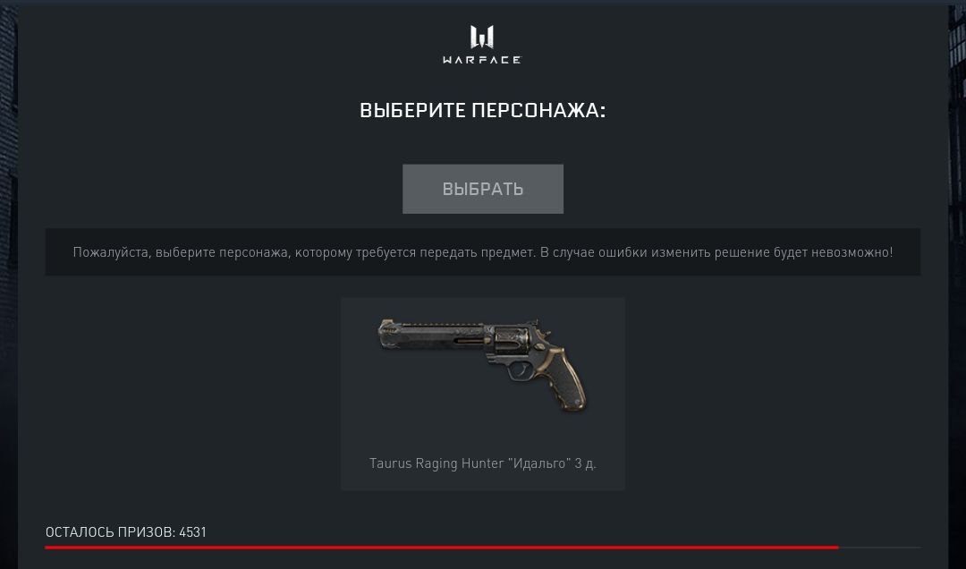 Пункт 5.4 варфейс