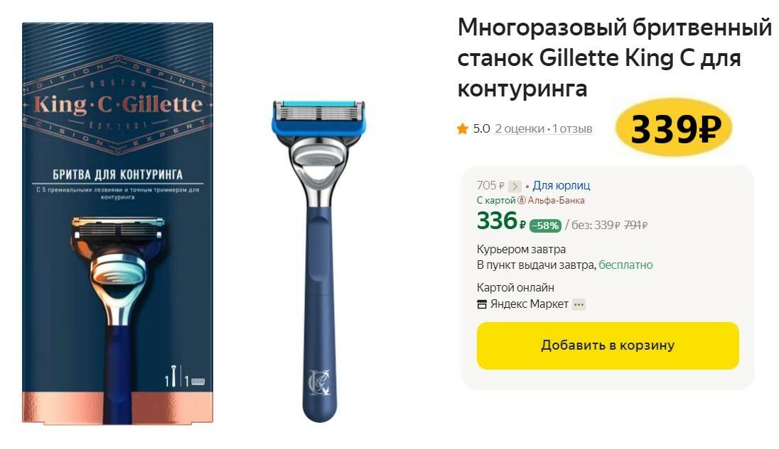 Купить Многоразовые Станки Gillette