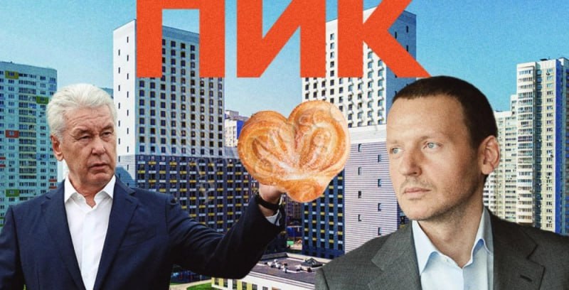«Пряники» от Собянина: олигарху Гордееву помогут сэкономить в ущерб бюджету? Сергей Собянин на публике критикует «ПИК», но при этом один из активов Сергея Гордеева от щедрот градоначальника тут же