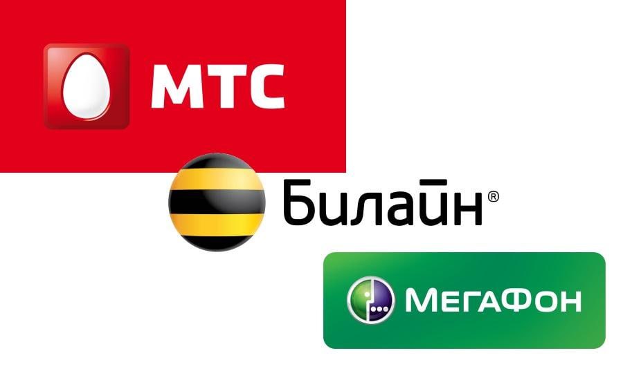 Логотипы сотовых операторов. Телефоны мтс билайн мегафон. Мтс билайн мегафон теле2. Сотовый оператор иконка. Телефоны мтс билайн мегафон.