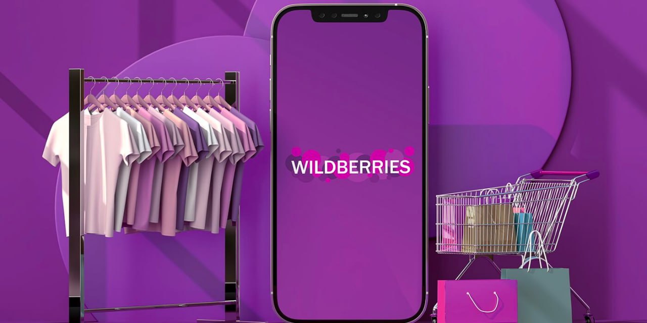 Продавать на Wildberries