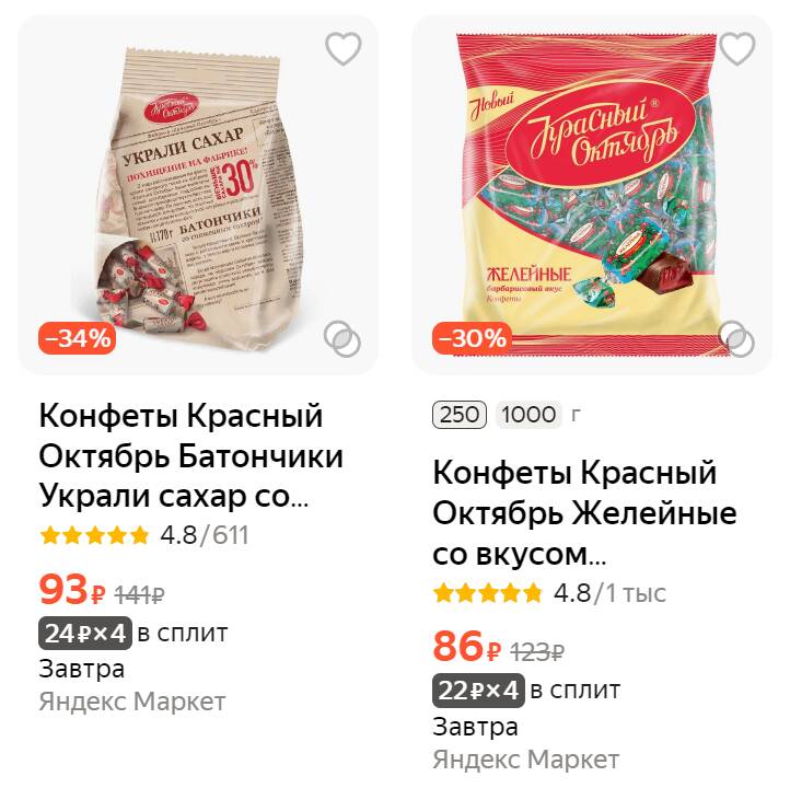 Конфеты красный октябрь желейные барбарисовый вкус 250г