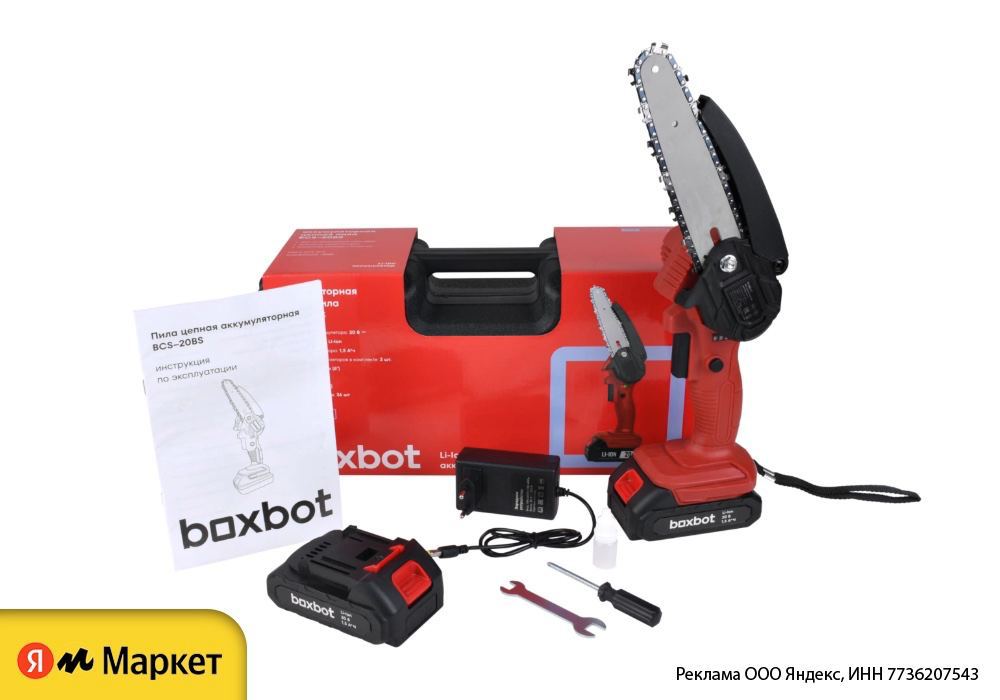 Boxbot обзор. Boxbot.