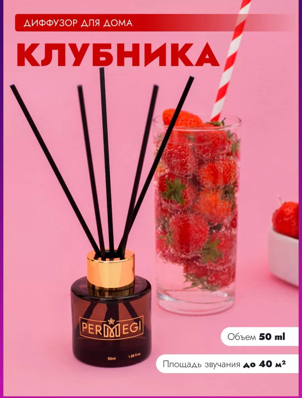 Как пользоваться диффузором с палочками