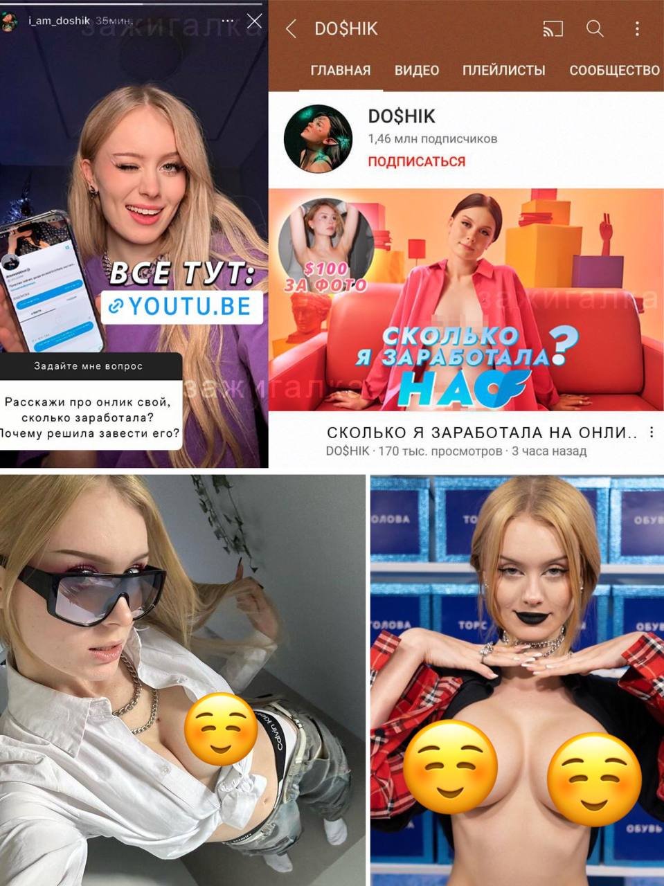 Даша дошик без цензуры