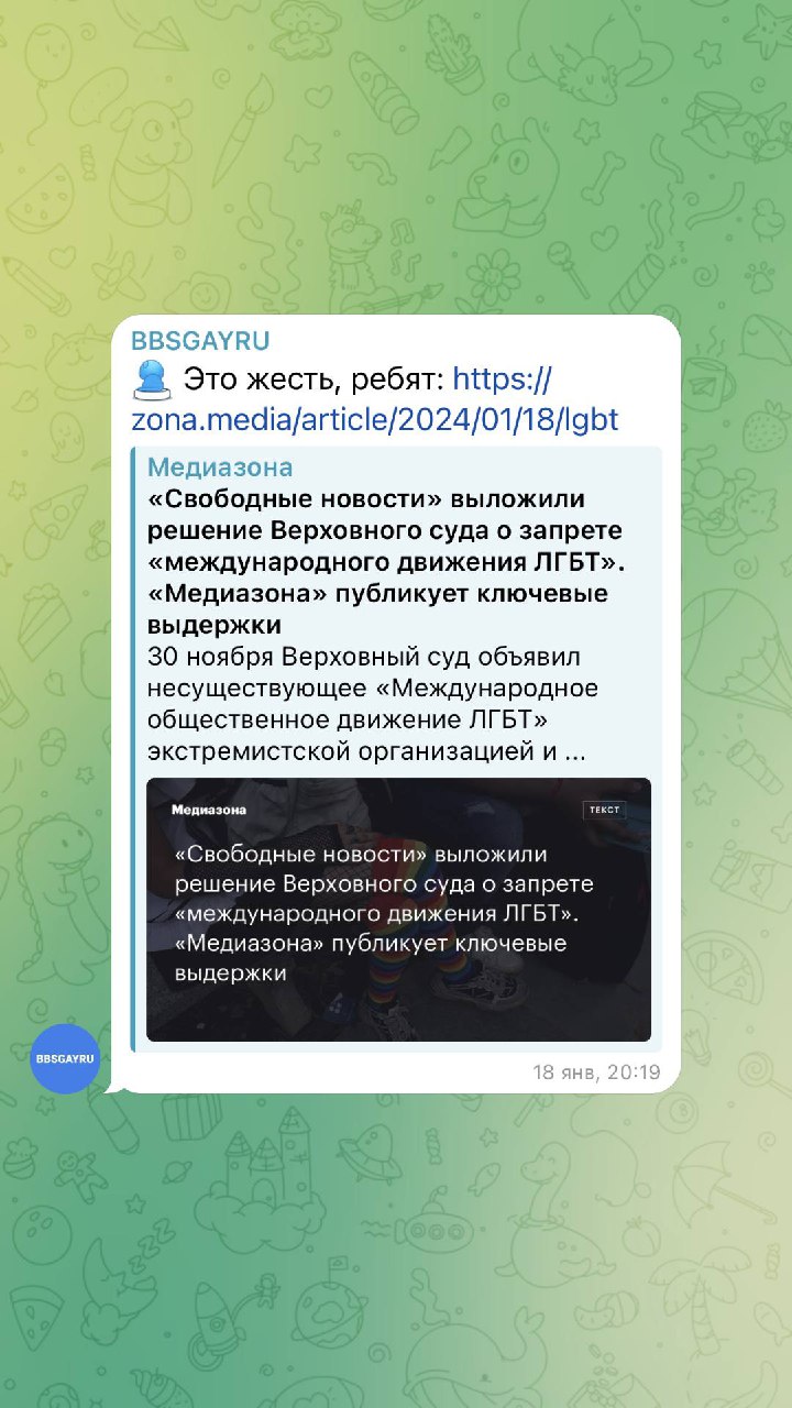 Telegram-канал 